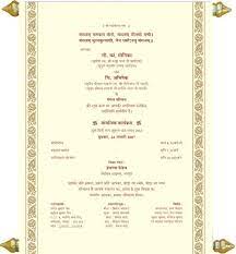 Hindu wedding invitation cards for your grand wedding. Party Invitation Quotes In Hindi Image Quotes At Hippoquotes Com Hindu Wedding Invitation Cards Hindu Wedding Invitations Wedding Card Quotes