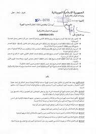 مقرر بإغلاق السجل الوطني للسكان نهاية السنة الجارية | الأخبار: أول وكالة  أنباء موريتانية مستقلة