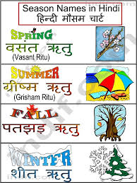 Hindi Seasons Chart Hindi Worksheets Hindi Language