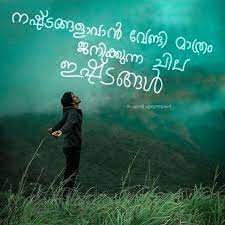 Funny pics box malayalam funny pictures. 55 Malayalam Words Ideas Malayalam Quotes Words Feelings