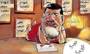 القرفصولوجي هو الحل، مشروع محمد مرسي العياط النهضاوي 