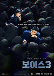 The first season concluded on march 12. Voice 3 City Of Accomplices 2019 Mydramalist
