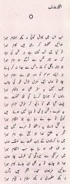 urdu ghazal by iftikhar arif ravi
