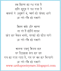 urdu hindi poetry harivansh rai bachchan