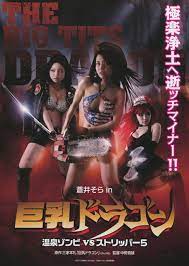 Kyonyû doragon: Onsen zonbi vs sutorippâ 5 (2010) - IMDb