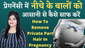 pregnancy me hair remove kaise kare l