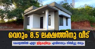 8 5 Lakhs House Will Be Built