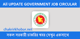 Image result for govt job circular