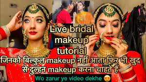 live bridal makeup tutorial step by