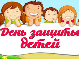 1 июня семьи принимают поздравления от глав регионов, городов, воспитателей. Den Zashity Detej 2020 Otkrytki I Pozdravleniya Svezhie Novosti Dnepra Poslednie Novosti Dnya