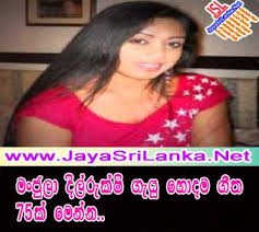 Jayasrilanka is a free music downloads web site which is very famous in sri lanka, you can you can contact us by: Jayasrilanka Net Manjula Dilrukshi 75 Best Sinhala Mp3 Songs Added Download Http Jayasrilanka Net Albums Manjula Dilrukshi Sinhala Mp3 Songs Php Facebook