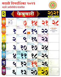 India calendars are also available as editable excel spreadsheet calendar and word document calendars. Marathi Calendar 2021 Pdf à¤®à¤° à¤  à¤• à¤² à¤¡à¤° 2021 Marathi Unlimited