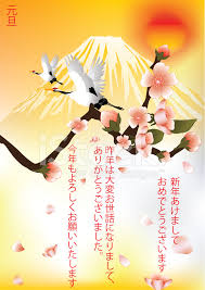 Japanese New Year Greeting Card Nengajo Stock Vector Freeimages Com