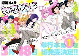 Hatsukoi Zombie ch.16 | Anime, Manga, Zombie