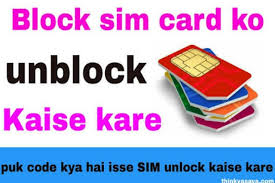 A pin unlock key or personal unblocking key (puk code) is a unique number that's used to unlock the subscriber identity module (sim) card for your phone. Puk Code Se Blocked Sim Card Unblock Unlock Kaise Kare
