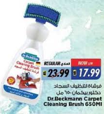 dr beckmann carpet cleaning brush 650ml