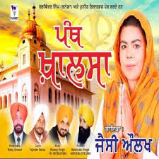 Listen to the songs of solace album on mp3song.fm, download and enjoy solace songs by sardool sikander on mp3song.fm Maaye Ni Maaye Song Sardool Sikander Mp3 Download Amlijatt