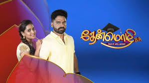 Vijay is a very widespread tv channel with different channels. Watch Star Vijay Serials Shows Online On Hotstar Com Sun Tv Shows Free Online Tv Channels Sun Tv Serial
