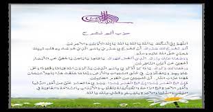 It is classified a makki surah meaning its revelation was. 51 Hizib Alam Nasyrah Al Ikhlas Download Pdf