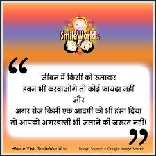 Best life quotes in hindi. Happiness Khushi Quotes Smileworld