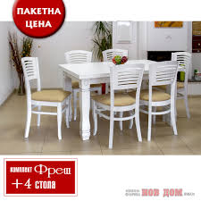 Трапезен комплект съдържащ 1 маса и 4 стола, които са с елегантен и интересен дизайн, който ще допълва интериора на всеки дом. Trapezen Komplekt Masa 4 Stola Fresh Mebelna Fabrika Nov Dom Yambol