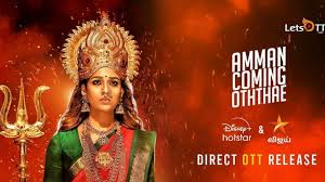 It is one of the biggest indian. Mookuthi Amman Nayanthara Starrer To Release Directly On Disney Hotstar And Star Vijay This Diwali Zee5 News