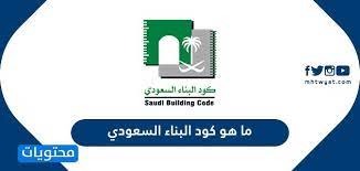 الجديد الكود السعودي خطوات التسجيل