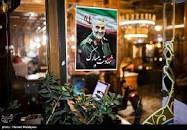 نتیجه تصویری برای دانلود فیلم تشییع جنازه سردار سلیمانی در مشهد