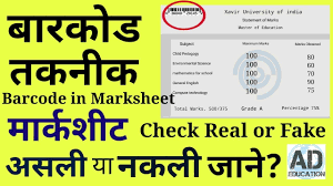 how to check marksheet fake or real