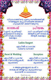 free wedding invitation card