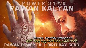 power star pawan kalyan special song