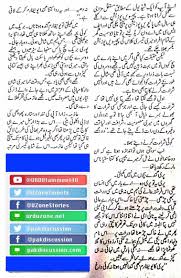shah rug part1 complete urdu story
