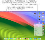 Macのデスクトップ上のファイルを整理する方法 - Apple サポート (日本)