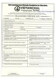 transfer certificate how to write