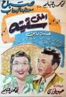 Family Movies from Egypt Helwa wa kaddaba Movie