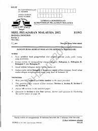 Berikut adalah koleksi kertas soalan (trial papers) berserta skema jawapan peperiksaan percubaan sijil pelajaran malaysia (spm) bagi sekolah berasrama penuh (sbp) dan maktab senarai kertas soalan peperiksaan percubaan spm berserta skema jawapan ini akan dikemaskini dari masa ke masa. Kertas Sebenar Spm 2012 Bahasa Inggeris 1119 2 Milk Electrolyte