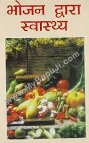 bhojan dwara swasthya hindi pdf free