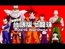 Goku and his friends try to save the earth from destruction. Dragon Ball Z Theme Cha La Head Cha La In Hokkien Chinese é–©å—èªž è–¹èªž One Of The Languages Closest To Japanese Dbz