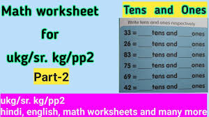 Which you can easily download from this post. Ukg Sr Kg Math Worksheet Math Worksheet Ukg Sr Kg Syllabus 2019 Youtube