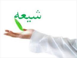 Image result for ‫شیعه‬‎