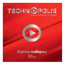 В онлайн магазина на веригата, постоянно можете да се възползвате от различни промо акции за. Karta Podark 50lv Tehnopolis