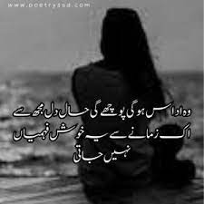 sad poetry urdu shayari urdu sad love