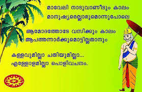 Please download one of our supported browsers. Onam Love Quotes Malayalam Hover Me