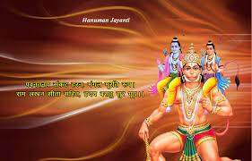 Hanuman Jayanti Bilder hd - ram ji hd ...
