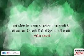 best motivational shayari in hindi