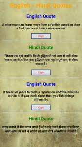 Are you looking for best motivational hindi thoughts for your organization, group or community then you can contact us. Motivational Quotes In Hindi And English