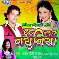 Tut Gail Nathuniya (Pramod Premi Yadav) Video Songs Free Download -  BiharMasti.IN