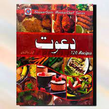 urdu age book by chef ayesha khan
