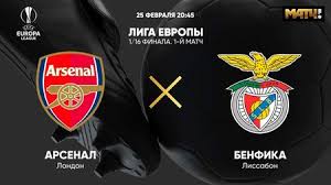 Become a free digital member to get exclusive content. Stali Izvestny Sostavy Arsenala I Benfiki Na Match Le
