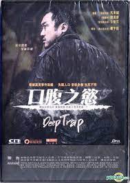 Deep trap is crime, horror, mystery & thriller movie. Yesasia Deep Trap 2015 Dvd Hong Kong Version Dvd Jo Han Sun Kim Min Kyeong Cn Entertainment Ltd Korea Movies Videos Free Shipping